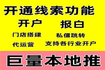 网络推广开户实操经验：借鉴成功案例